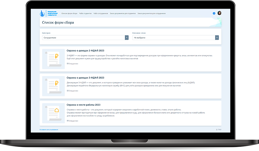 Цифровой офис