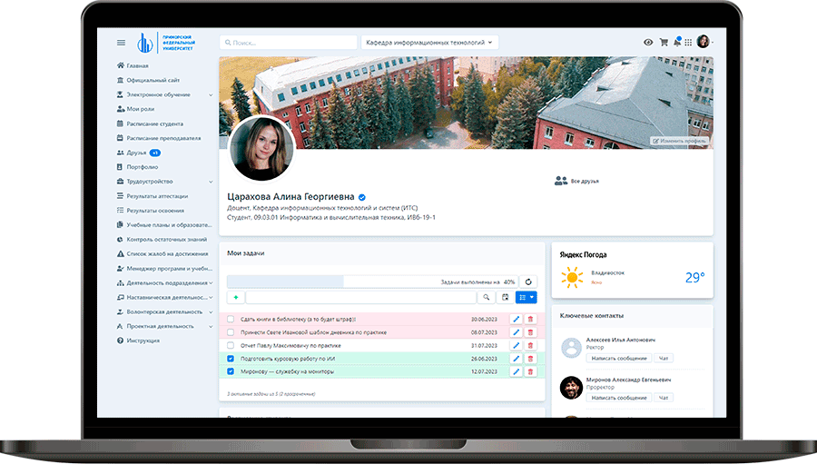 Личный кабинет пользователя