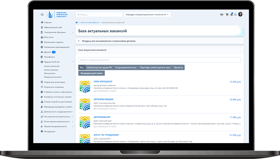 Трудоустройство выпускников