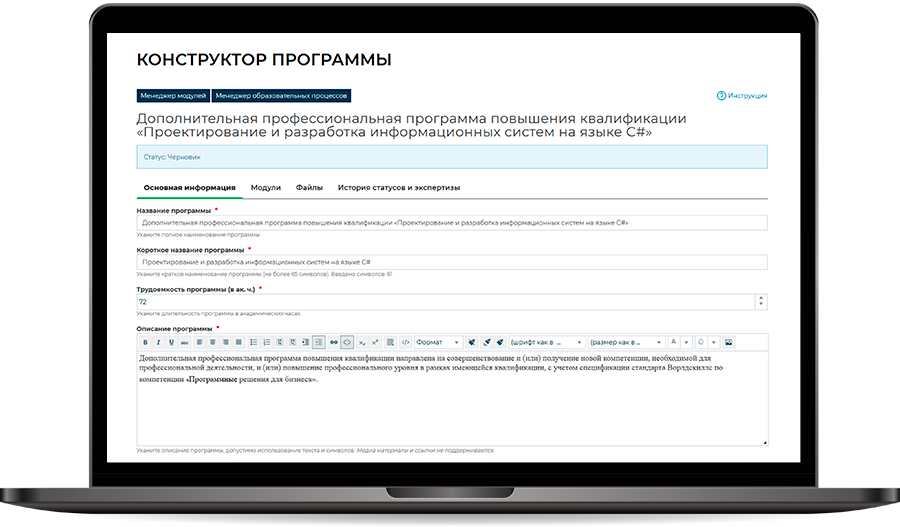 Конструктор образовательых программ