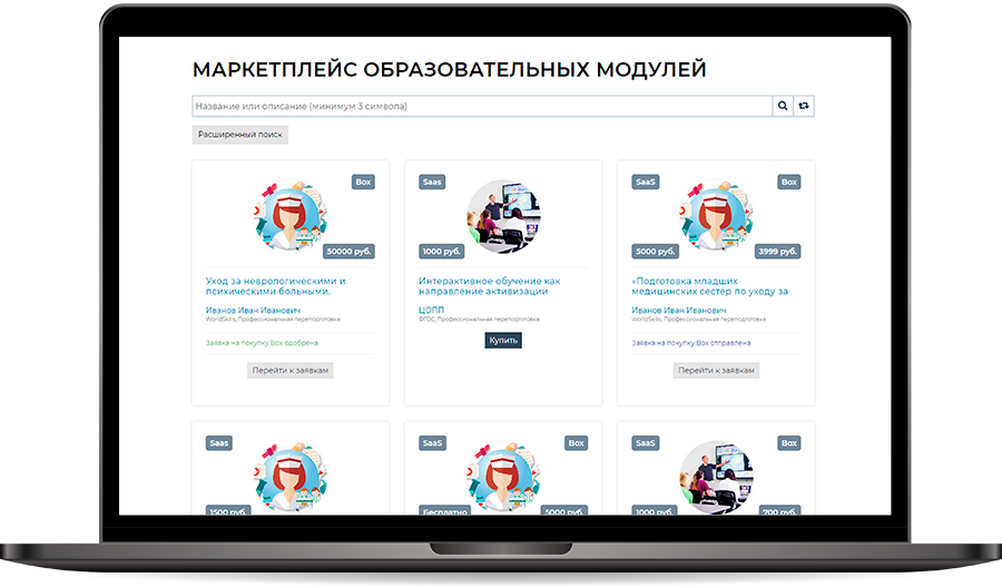 Маркетплейс образовательных модулей